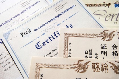 資格取得